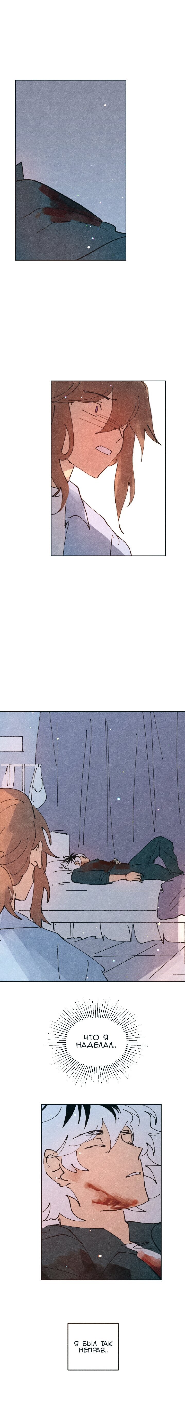 Манга Вишневый Краш - Глава 39 Страница 12