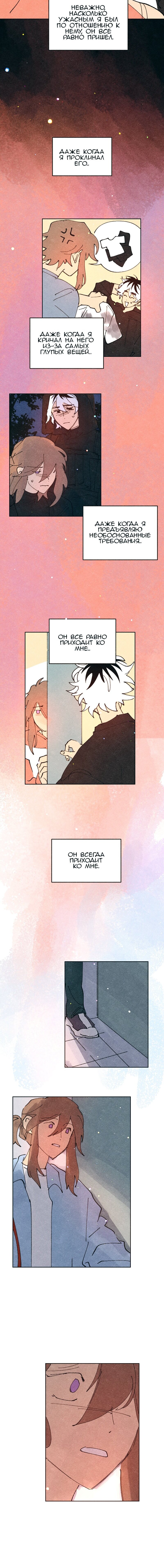 Манга Вишневый Краш - Глава 39 Страница 11