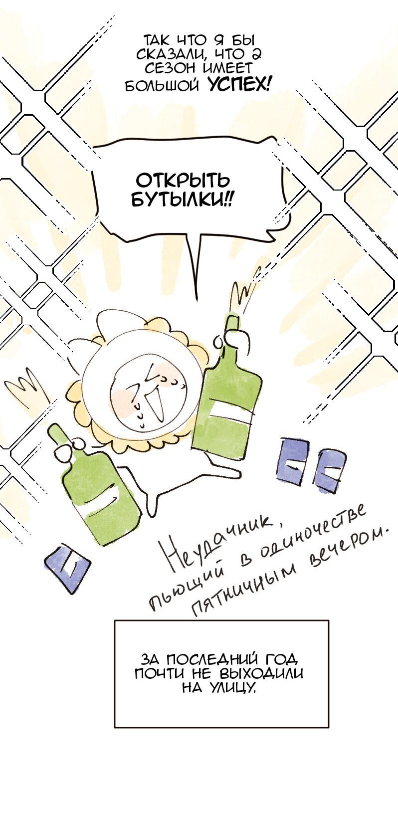 Манга Вишневый Краш - Глава 70 Страница 22