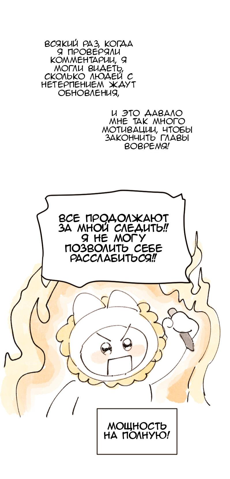 Манга Вишневый Краш - Глава 70 Страница 18