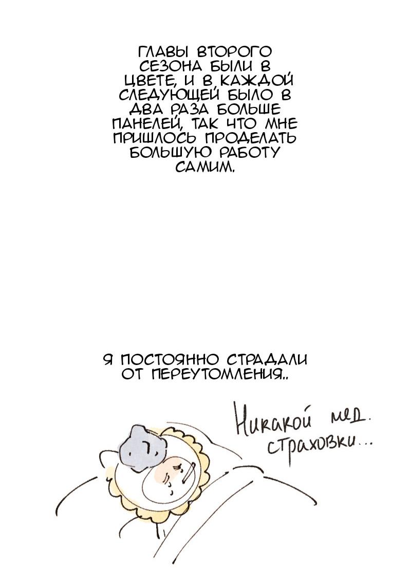 Манга Вишневый Краш - Глава 70 Страница 16
