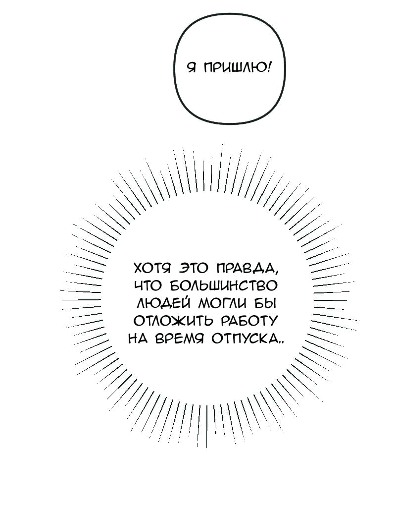 Манга Вишневый Краш - Глава 71 Страница 56