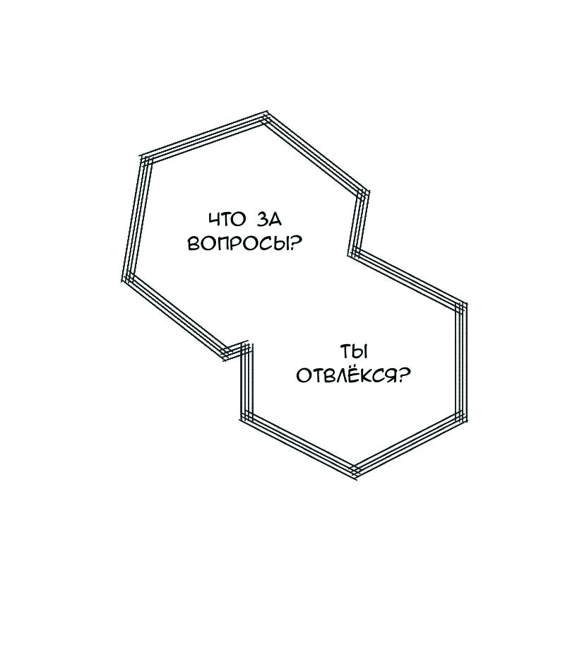 Манга Вишневый Краш - Глава 78 Страница 51