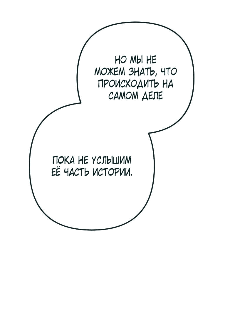 Манга Вишневый Краш - Глава 98 Страница 41
