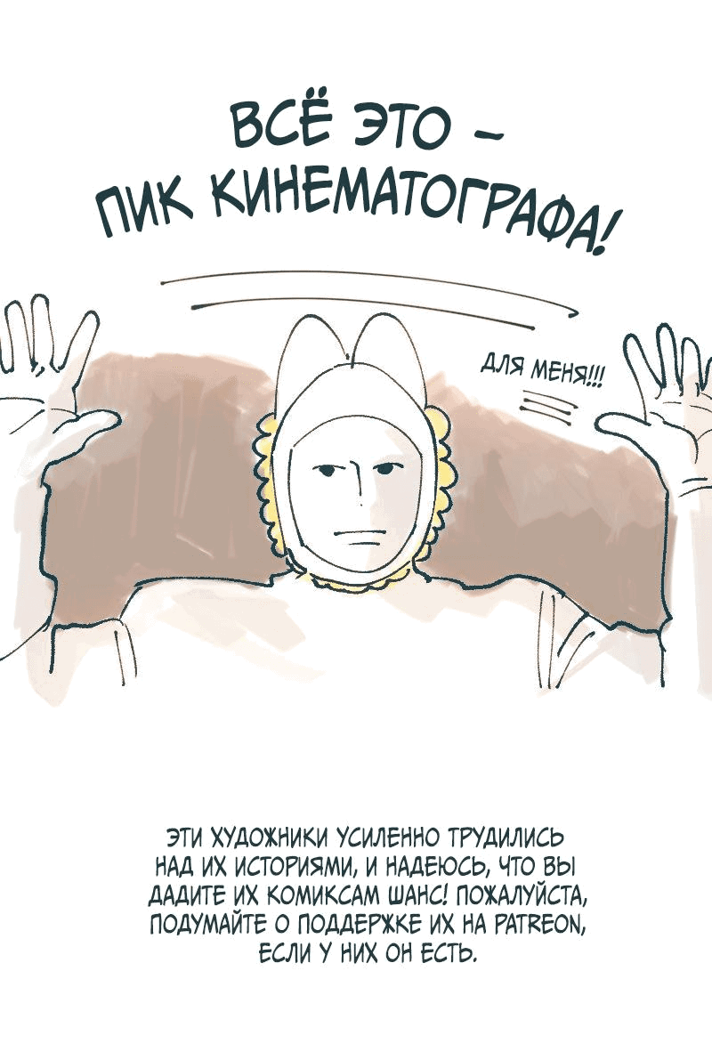 Манга Вишневый Краш - Глава 103 Страница 40