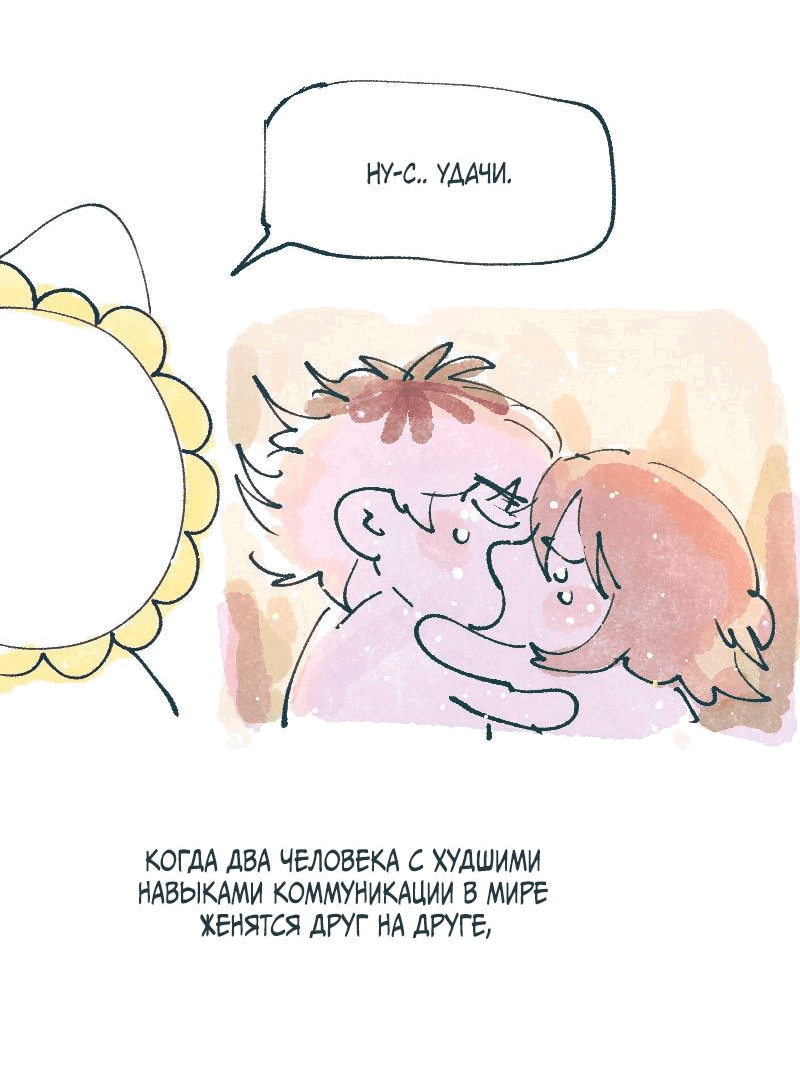 Манга Вишневый Краш - Глава 103 Страница 33