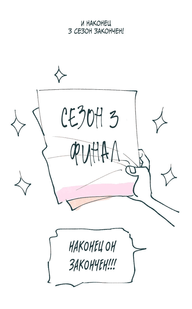 Манга Вишневый Краш - Глава 103 Страница 13