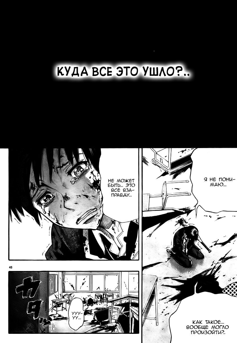 Манга Девочка, несущая конец света - Глава 1 Страница 44