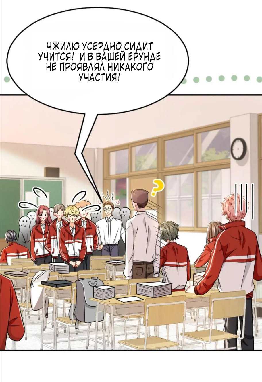 Манга Феромоны говорят иначе - Глава 32 Страница 23