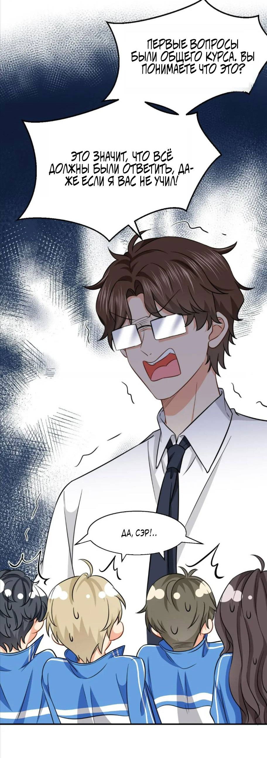 Манга Феромоны говорят иначе - Глава 32 Страница 6