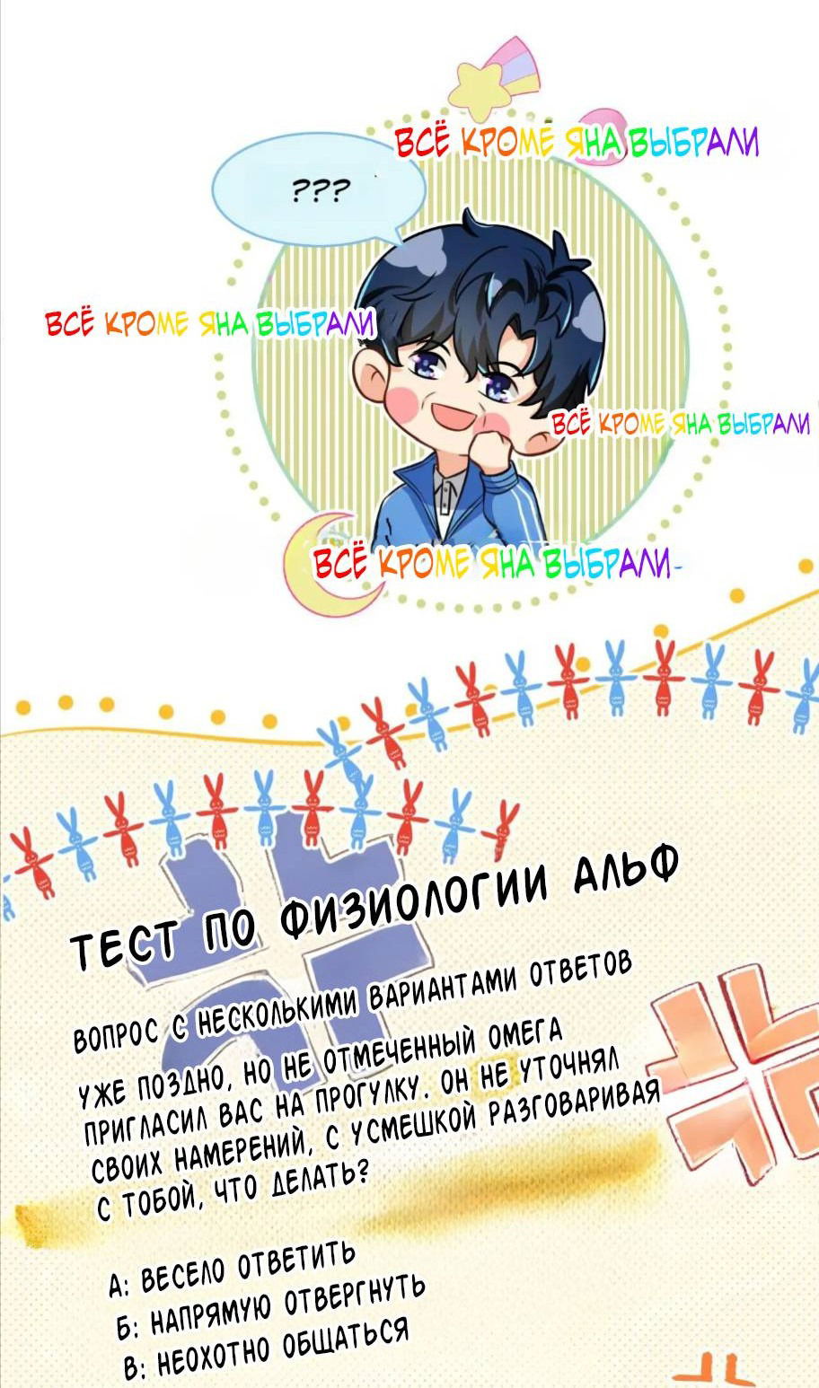 Манга Феромоны говорят иначе - Глава 32 Страница 8