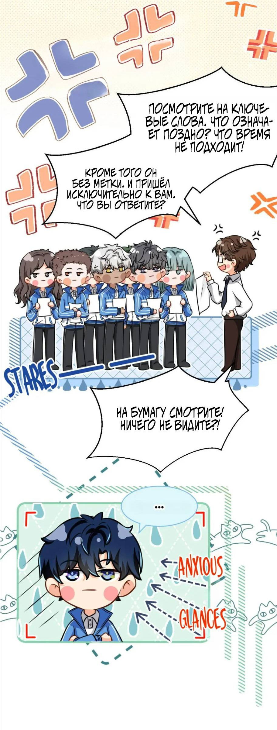 Манга Феромоны говорят иначе - Глава 32 Страница 9