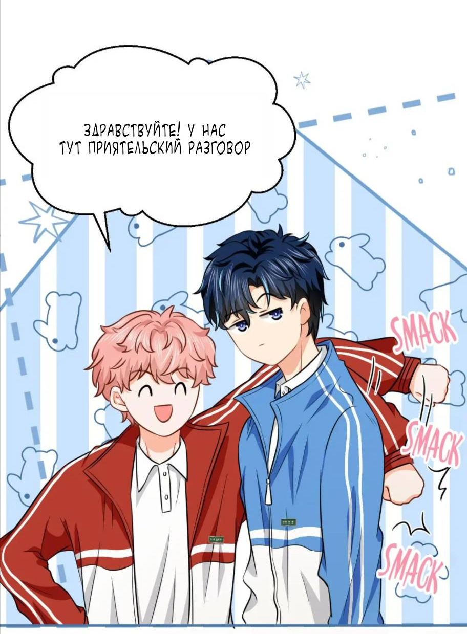 Манга Феромоны говорят иначе - Глава 32 Страница 42