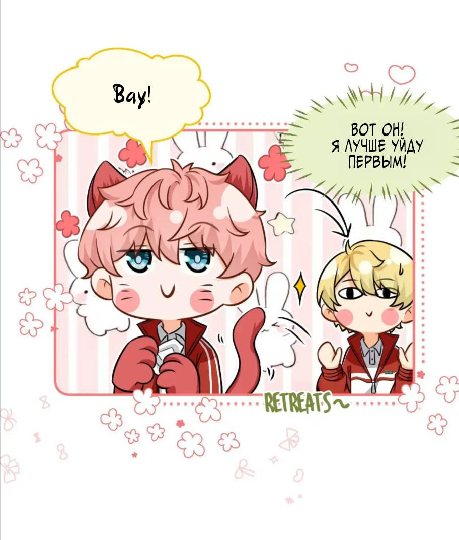 Манга Феромоны говорят иначе - Глава 32 Страница 34