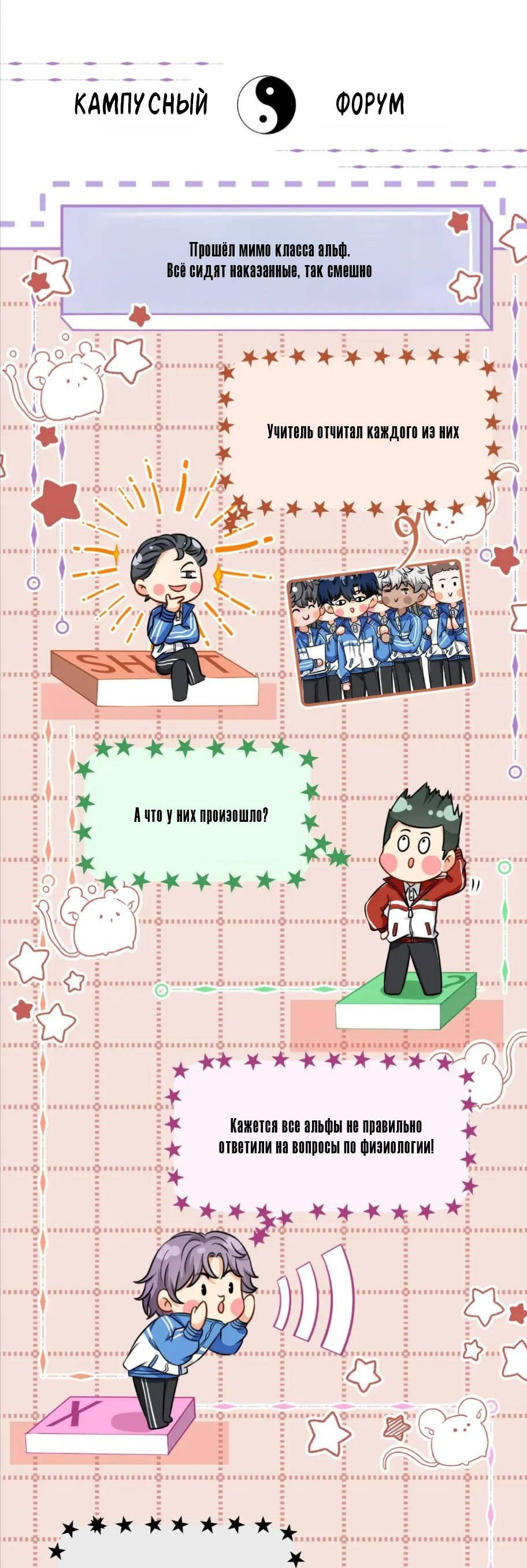 Манга Феромоны говорят иначе - Глава 32 Страница 15