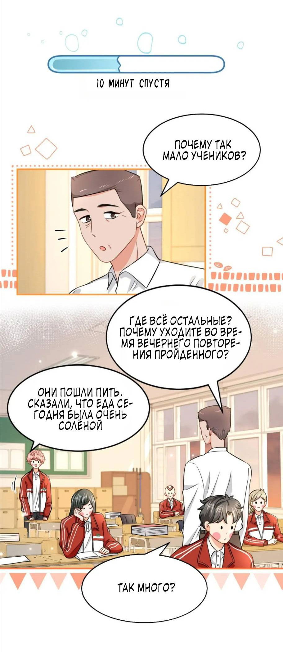 Манга Феромоны говорят иначе - Глава 32 Страница 21