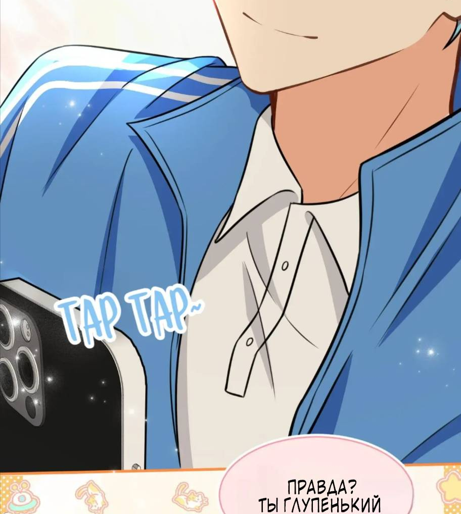 Манга Феромоны говорят иначе - Глава 32 Страница 29