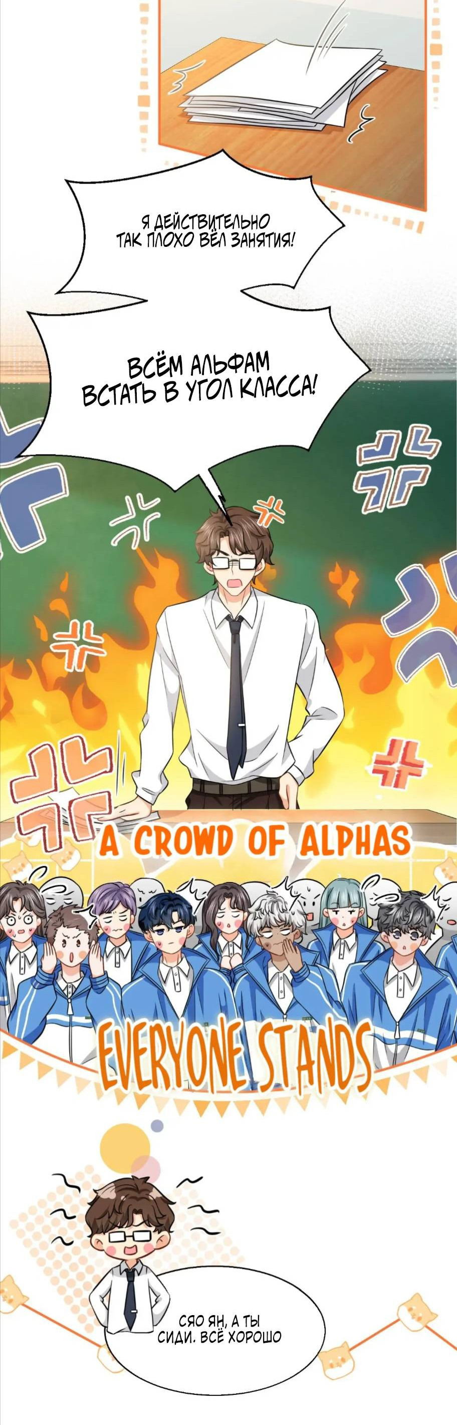 Манга Феромоны говорят иначе - Глава 32 Страница 4