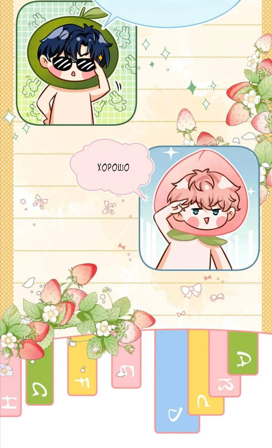 Манга Феромоны говорят иначе - Глава 32 Страница 32