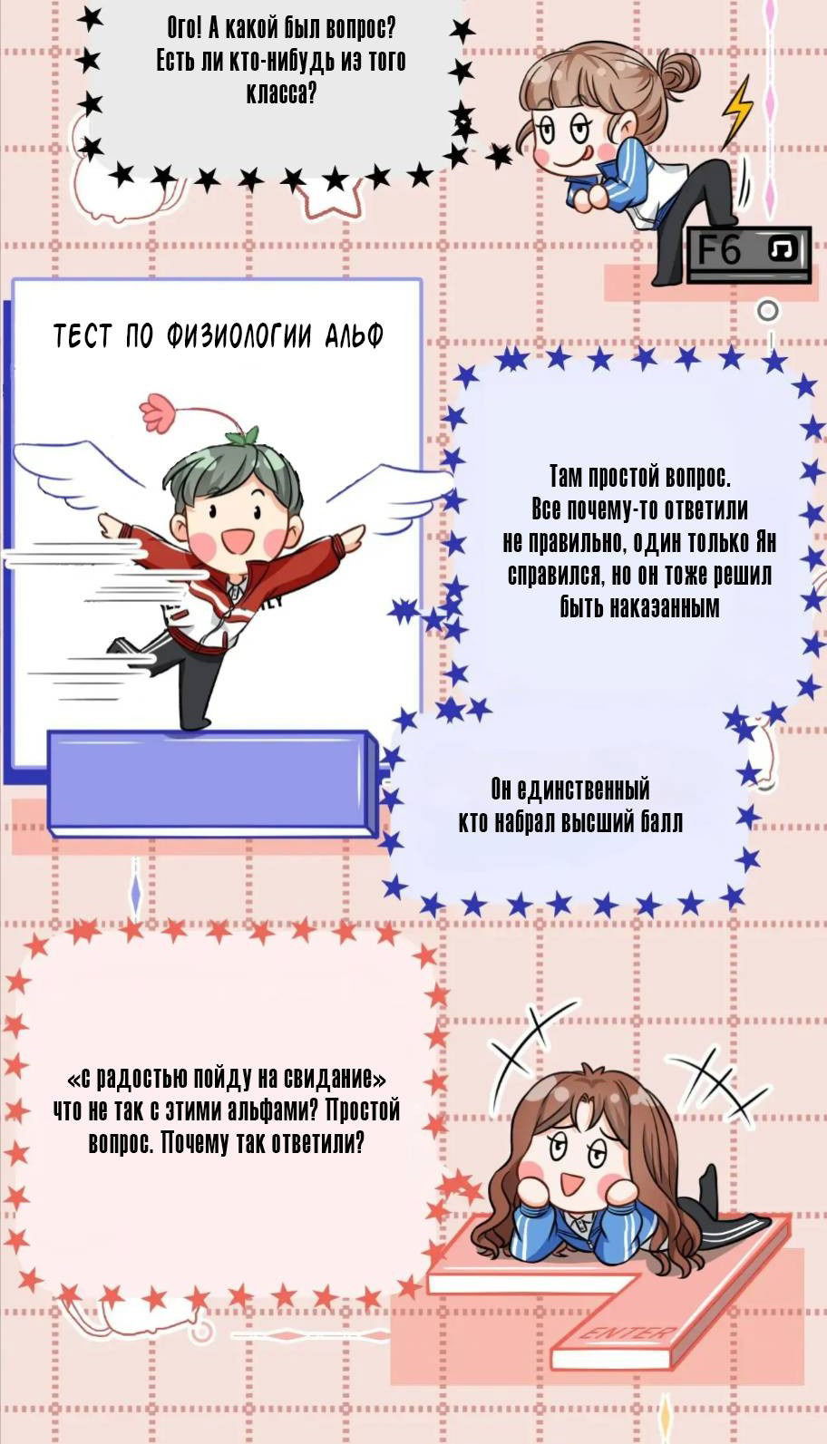 Манга Феромоны говорят иначе - Глава 32 Страница 16