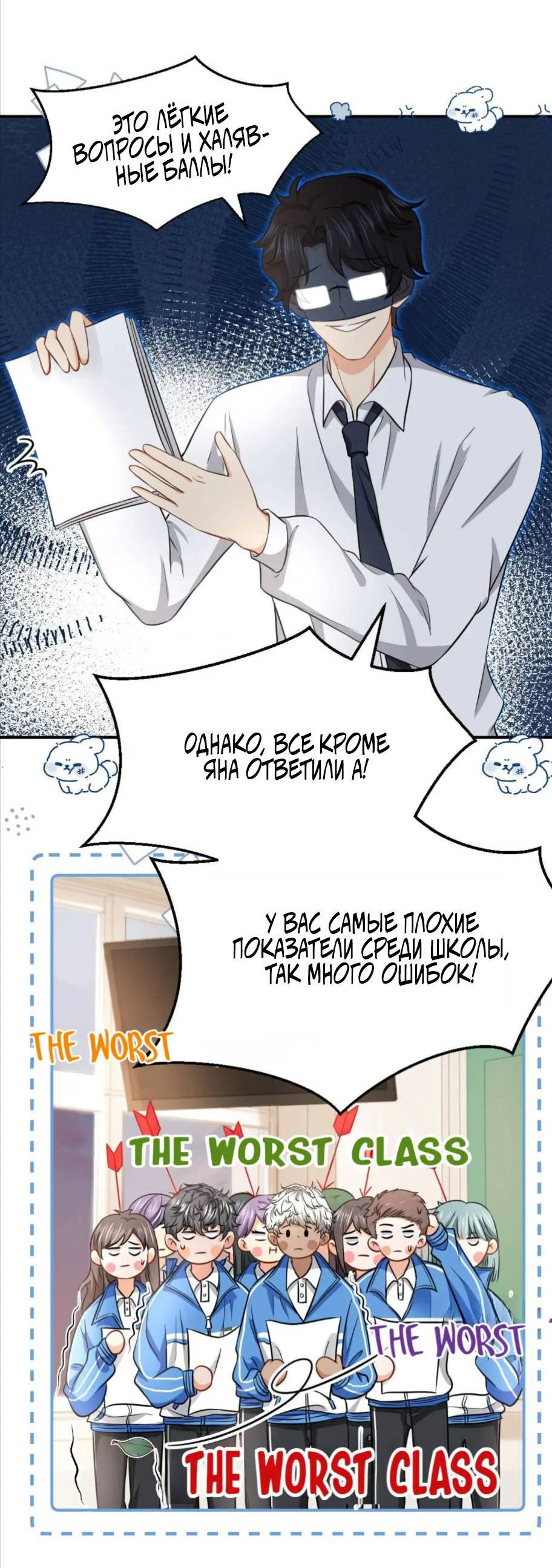 Манга Феромоны говорят иначе - Глава 32 Страница 7