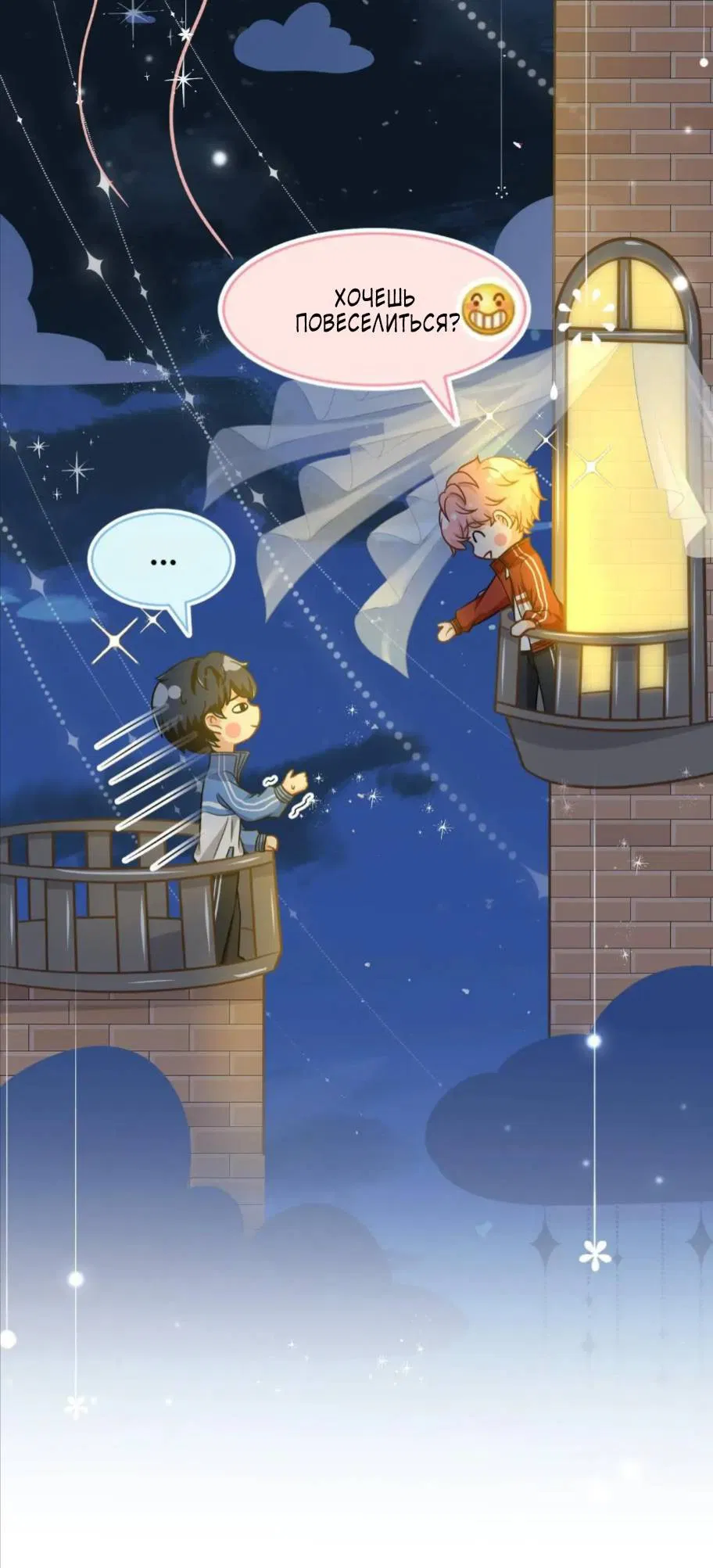 Манга Феромоны говорят иначе - Глава 31 Страница 44