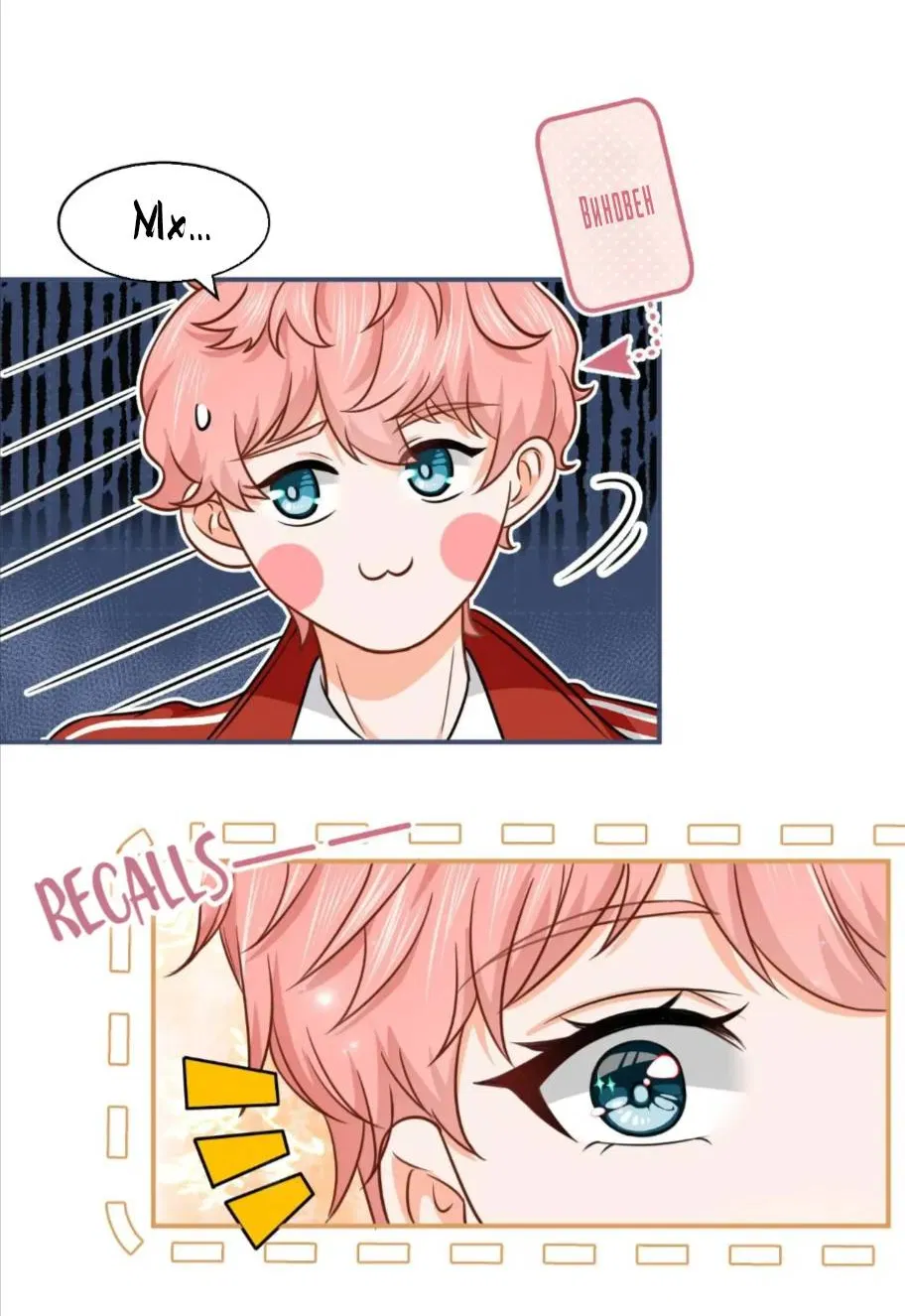 Манга Феромоны говорят иначе - Глава 31 Страница 20