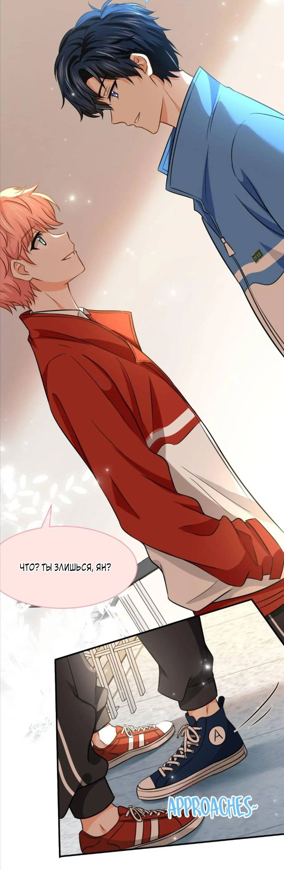 Манга Феромоны говорят иначе - Глава 31 Страница 15