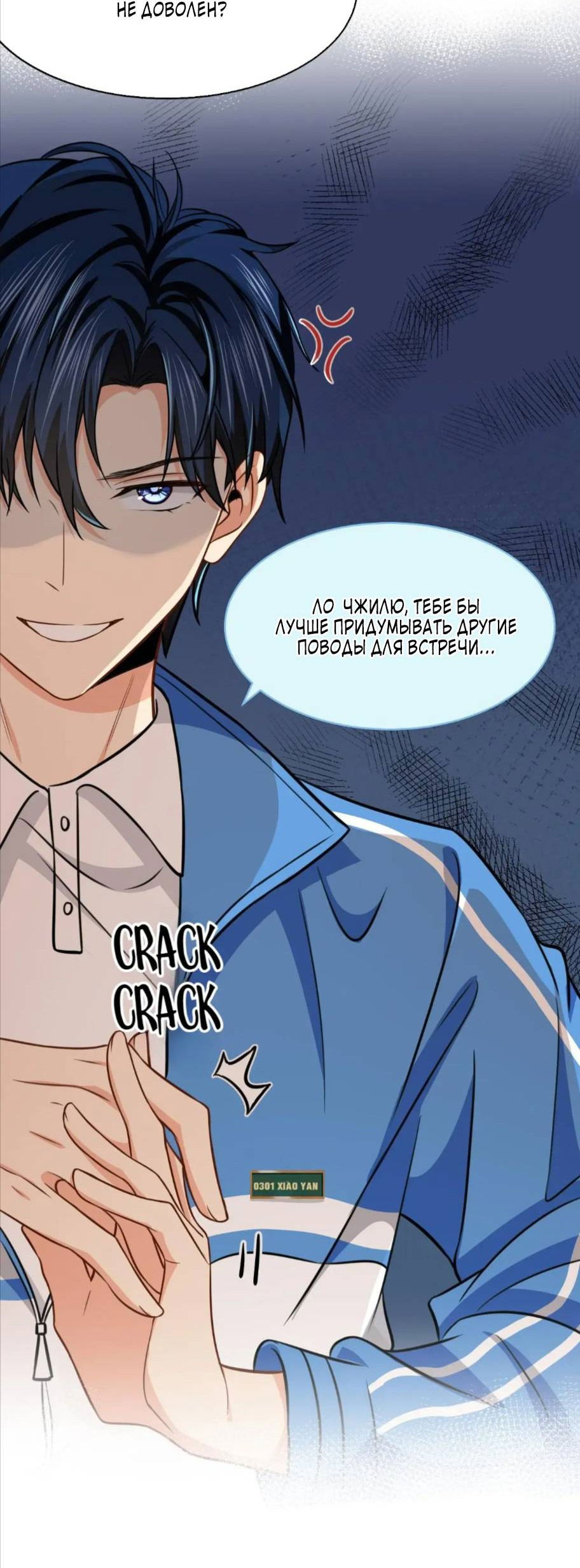 Манга Феромоны говорят иначе - Глава 31 Страница 19