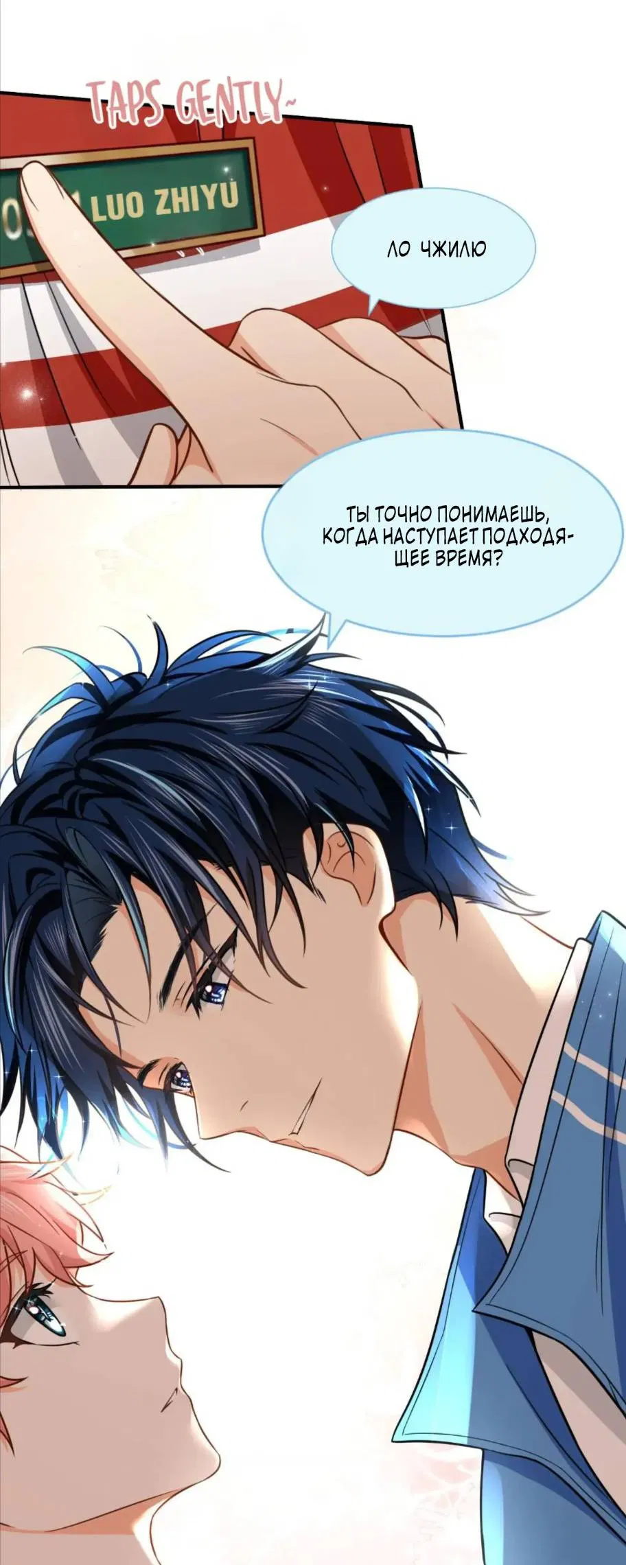 Манга Феромоны говорят иначе - Глава 31 Страница 16