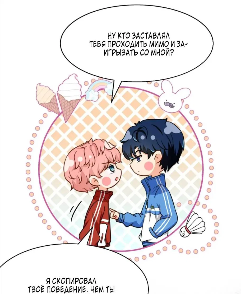 Манга Феромоны говорят иначе - Глава 31 Страница 18