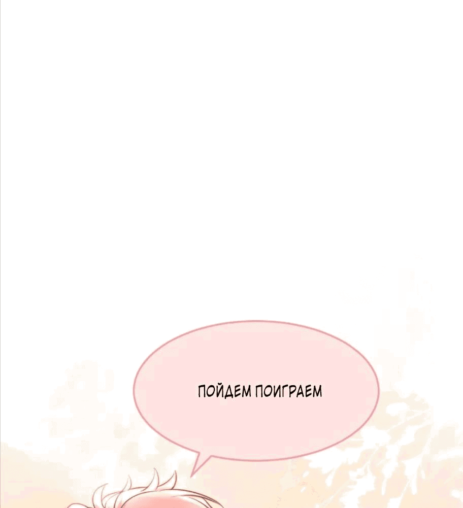 Манга Феромоны говорят иначе - Глава 31 Страница 3