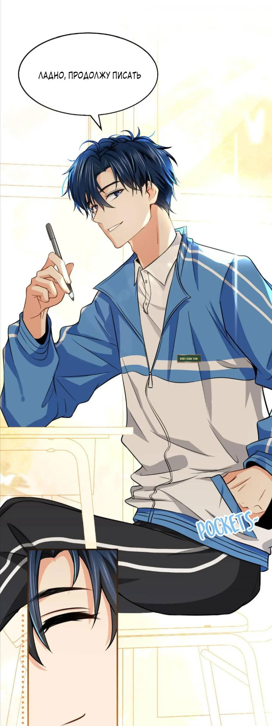 Манга Феромоны говорят иначе - Глава 31 Страница 46