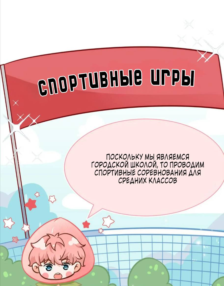 Манга Феромоны говорят иначе - Глава 31 Страница 23