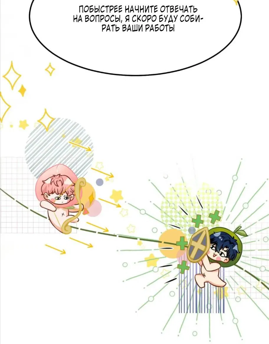 Манга Феромоны говорят иначе - Глава 31 Страница 12