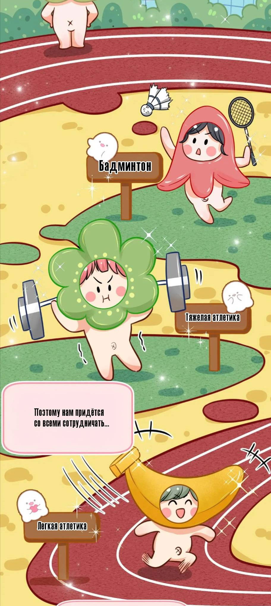 Манга Феромоны говорят иначе - Глава 31 Страница 24