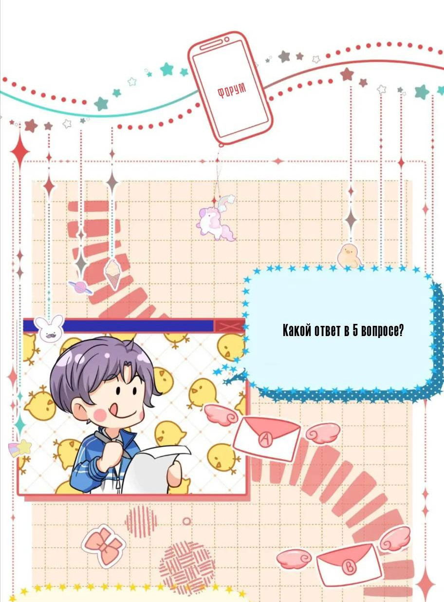 Манга Феромоны говорят иначе - Глава 31 Страница 9