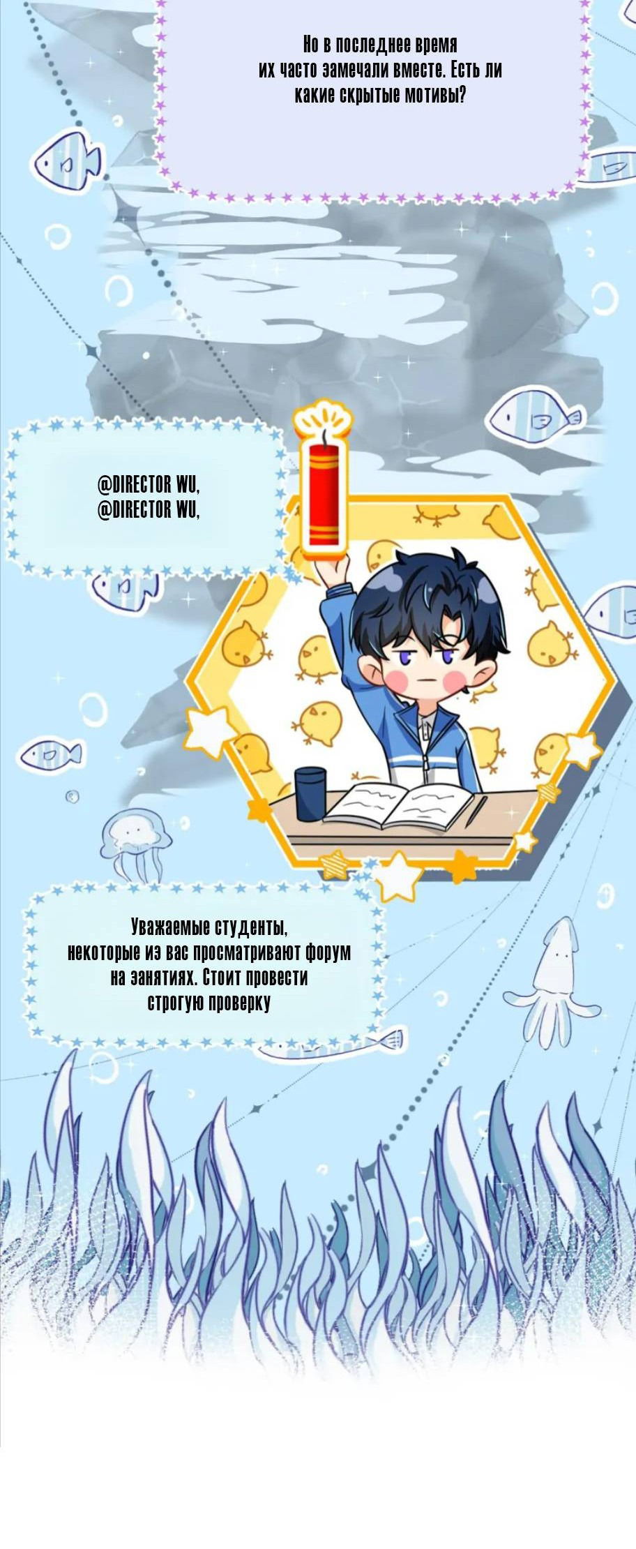 Манга Феромоны говорят иначе - Глава 30 Страница 13