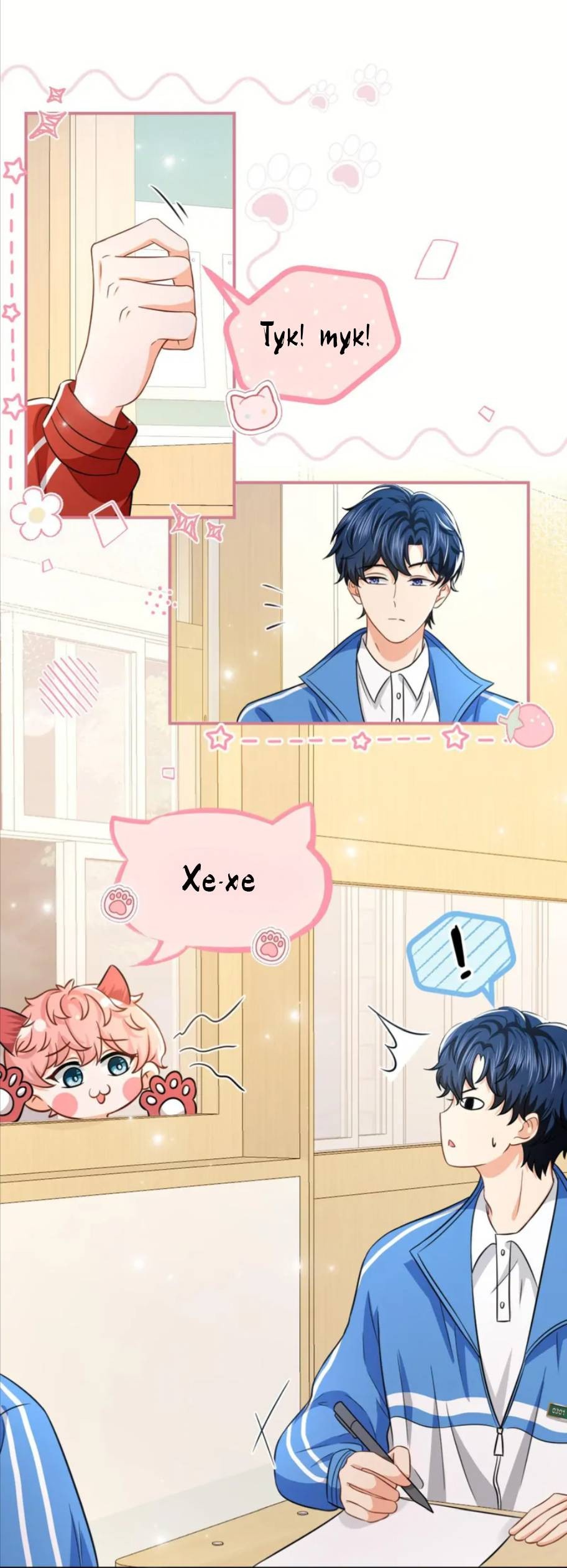 Манга Феромоны говорят иначе - Глава 30 Страница 37