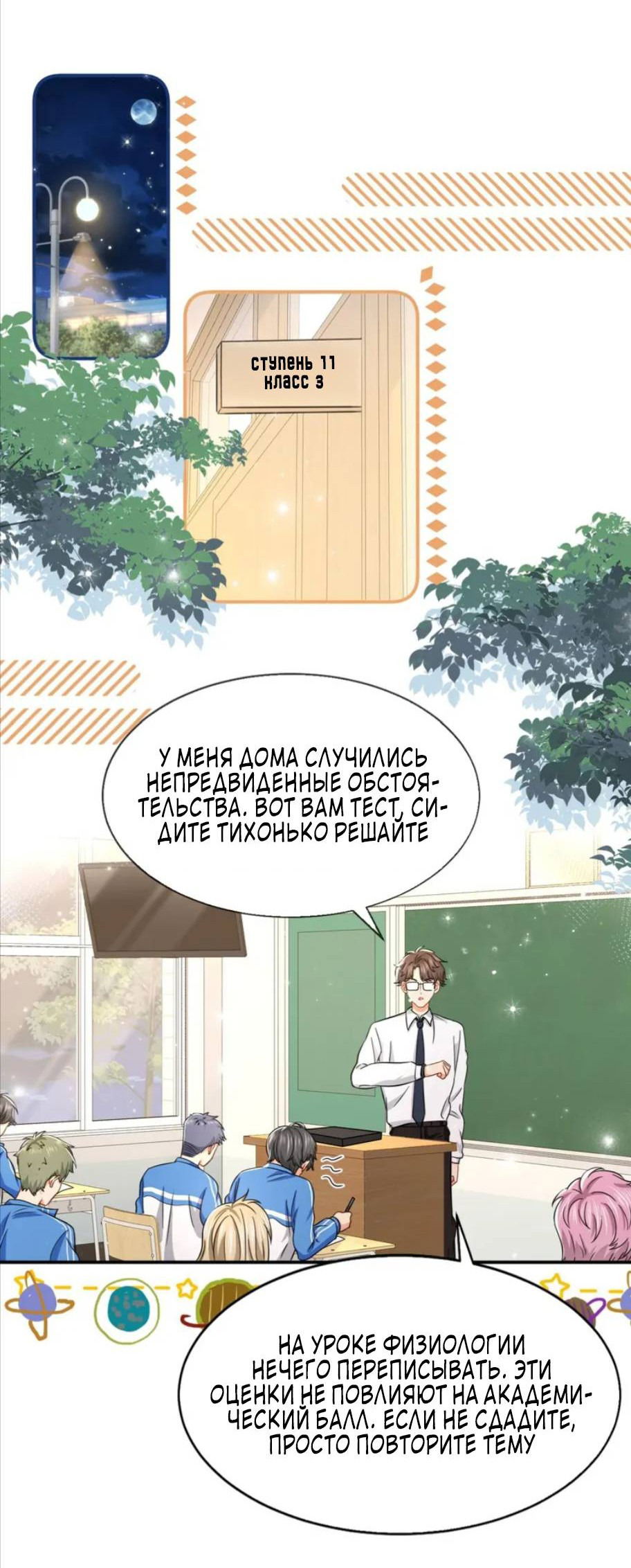 Манга Феромоны говорят иначе - Глава 30 Страница 34