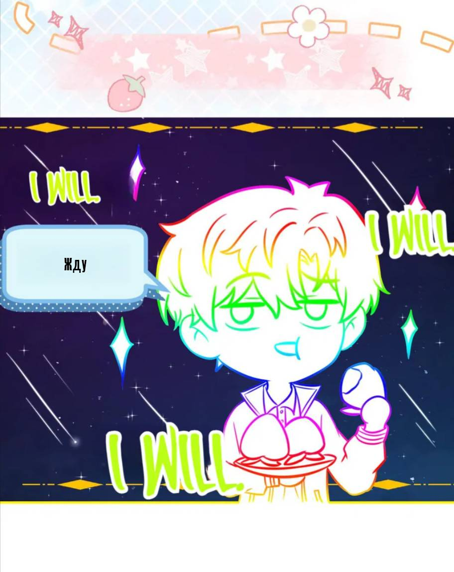 Манга Феромоны говорят иначе - Глава 30 Страница 33