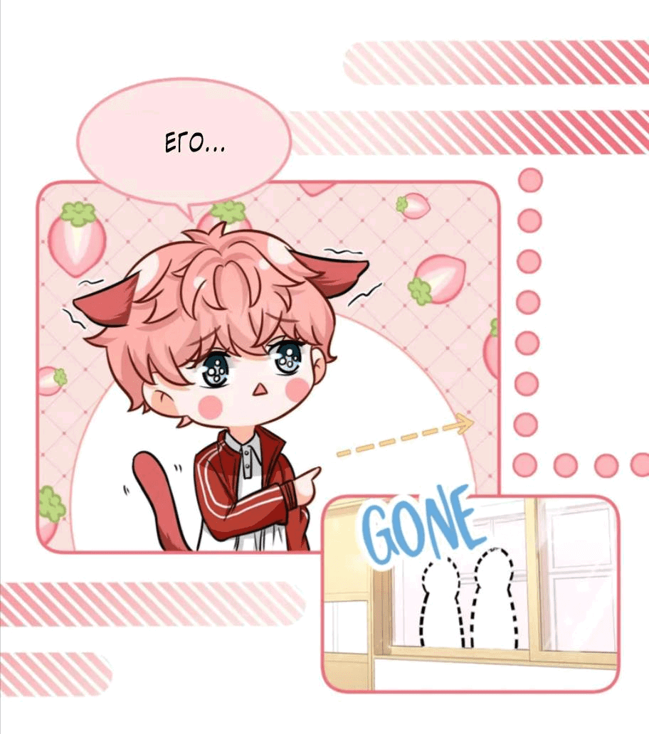 Манга Феромоны говорят иначе - Глава 30 Страница 28