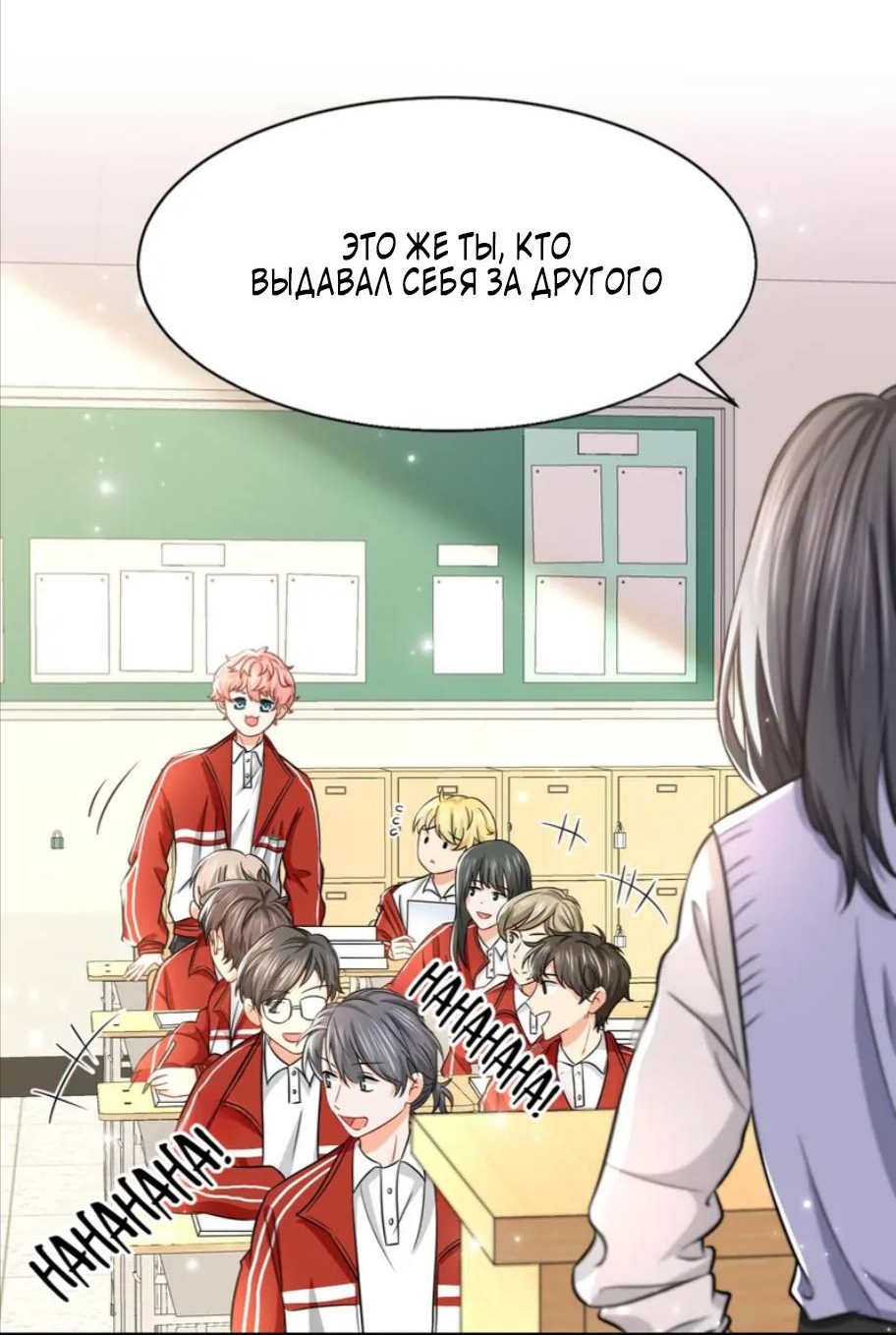 Манга Феромоны говорят иначе - Глава 30 Страница 17