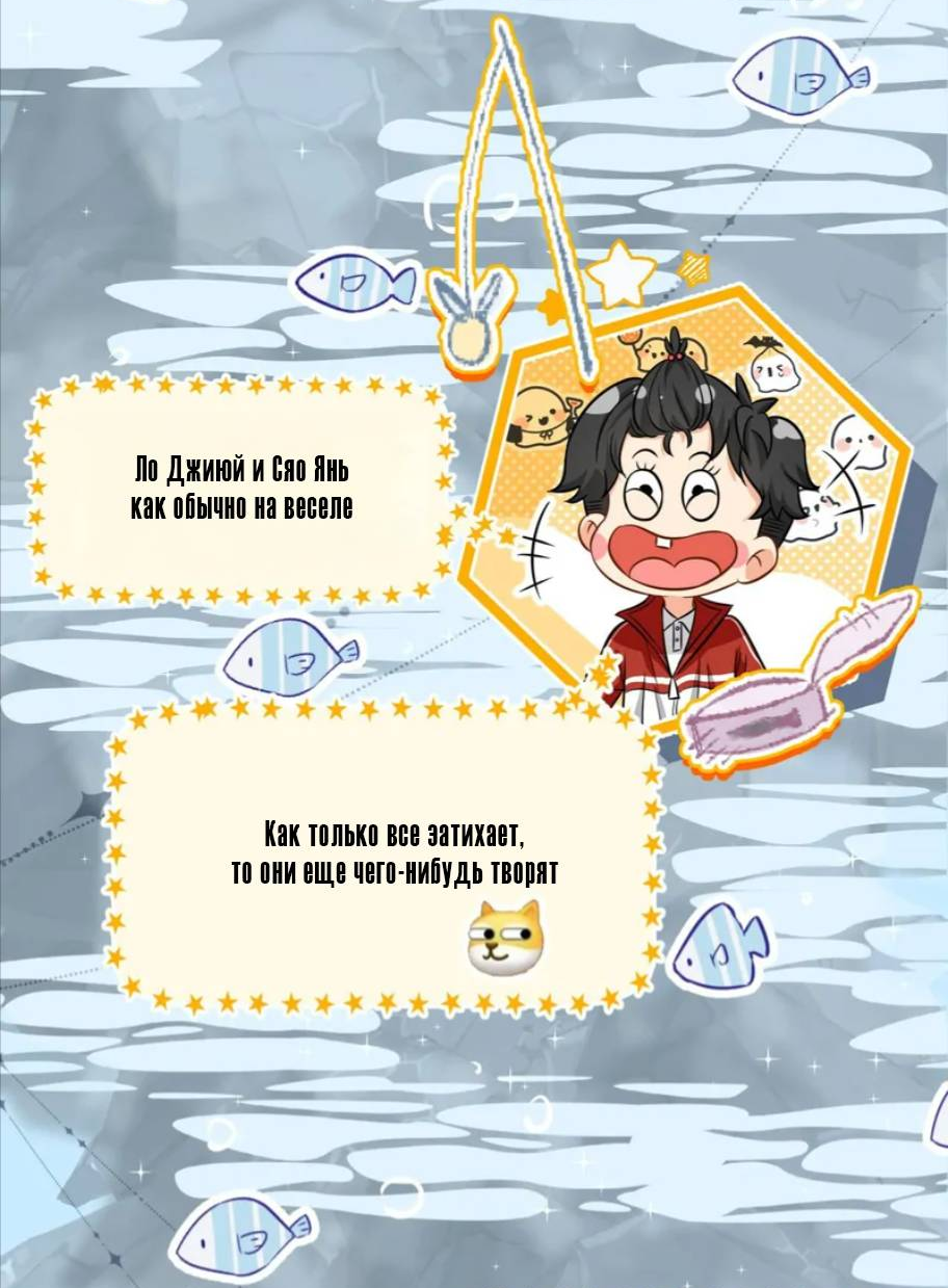 Манга Феромоны говорят иначе - Глава 30 Страница 11