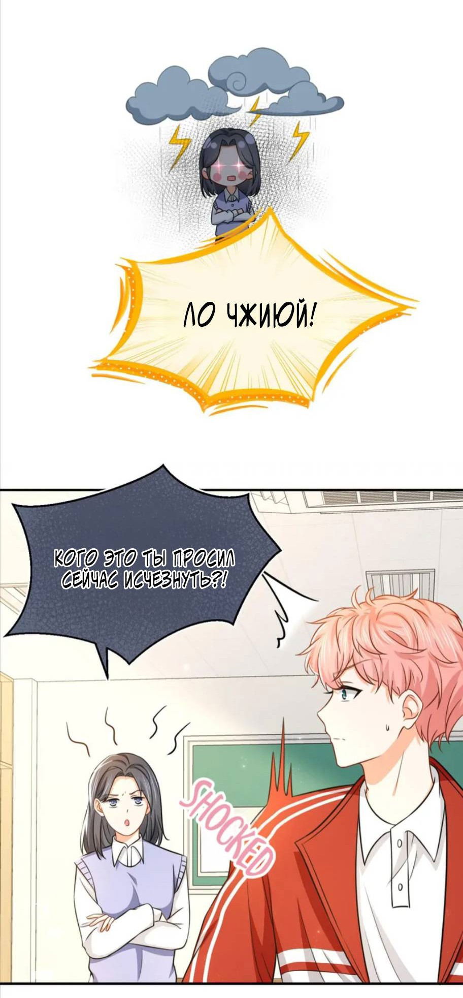 Манга Феромоны говорят иначе - Глава 30 Страница 27