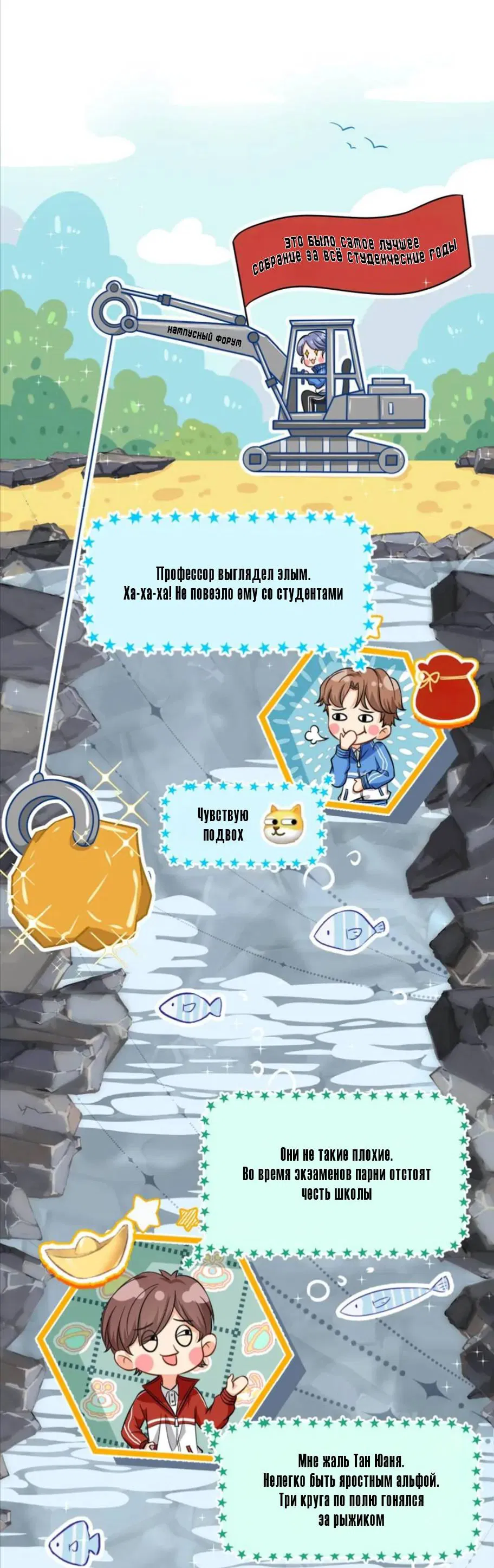 Манга Феромоны говорят иначе - Глава 30 Страница 10