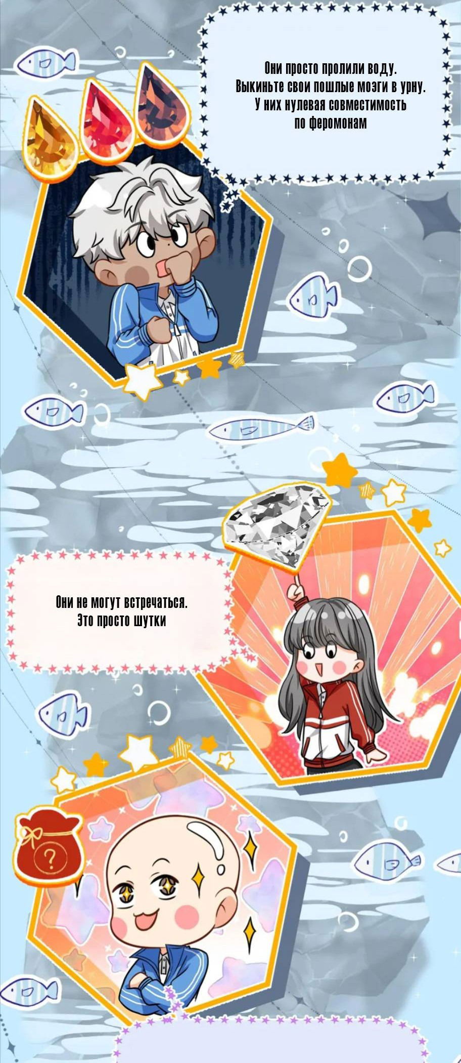 Манга Феромоны говорят иначе - Глава 30 Страница 12