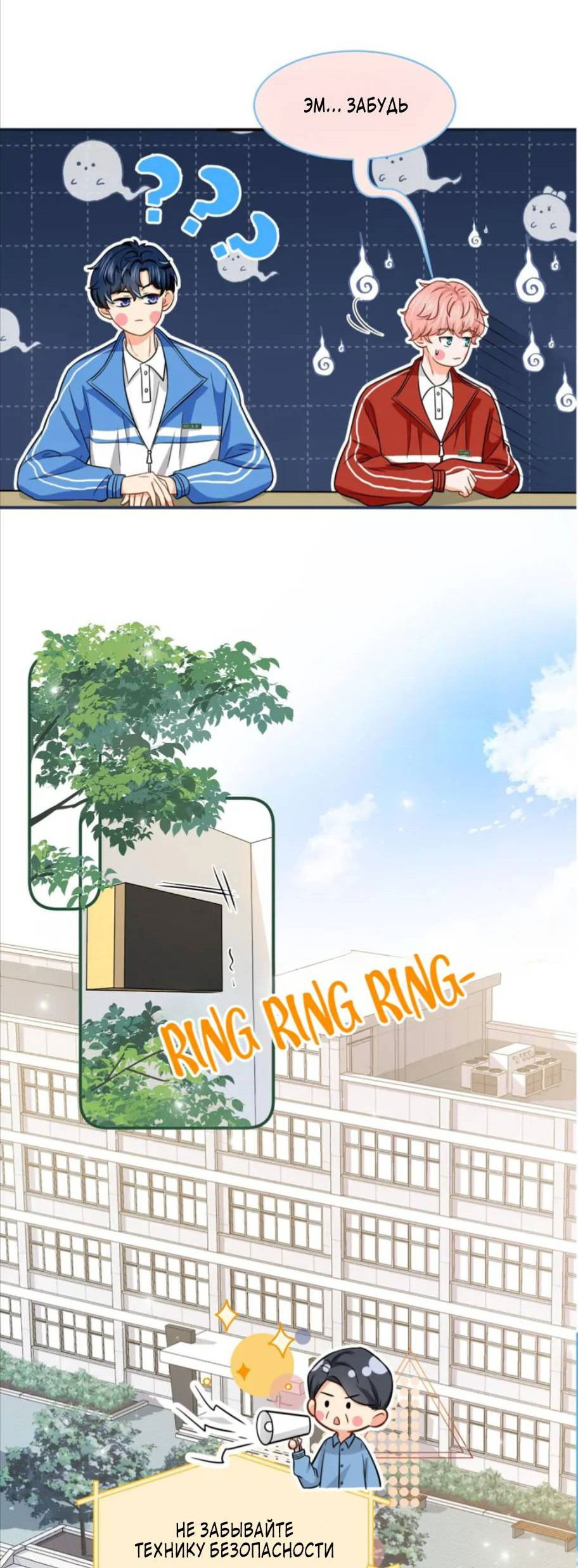 Манга Феромоны говорят иначе - Глава 30 Страница 7