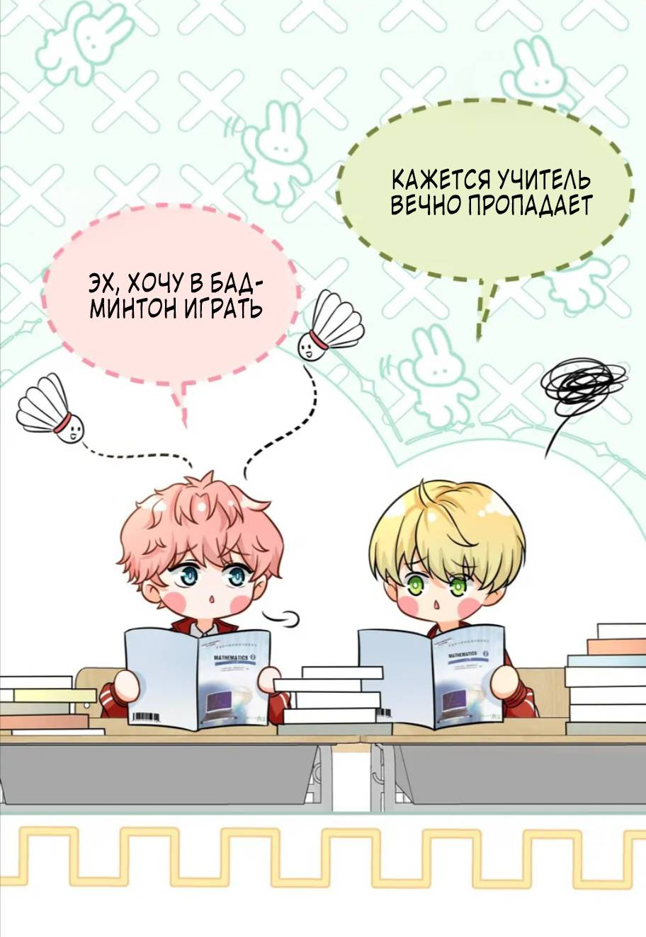 Манга Феромоны говорят иначе - Глава 30 Страница 15