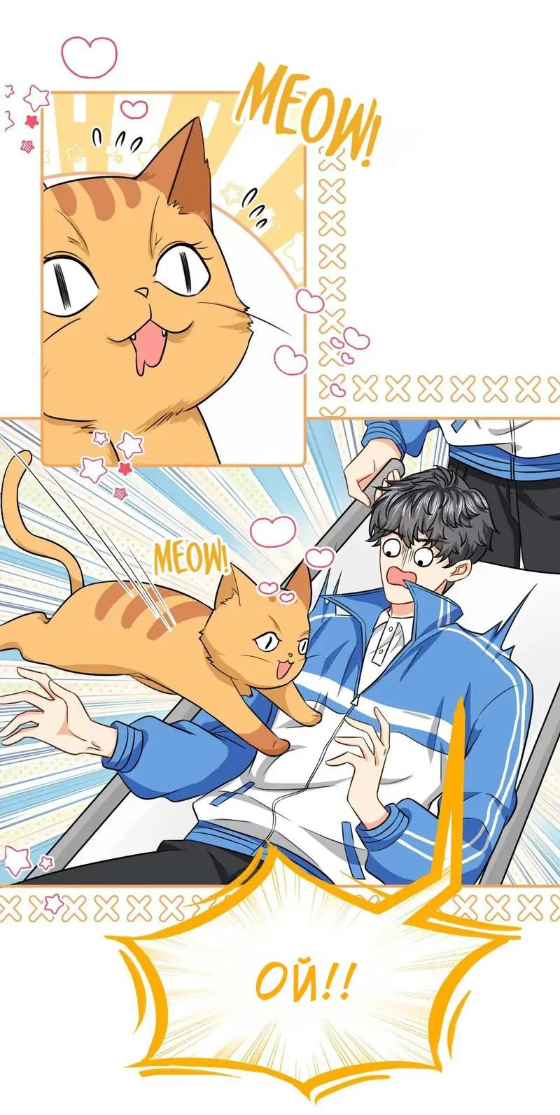 Манга Феромоны говорят иначе - Глава 29 Страница 31